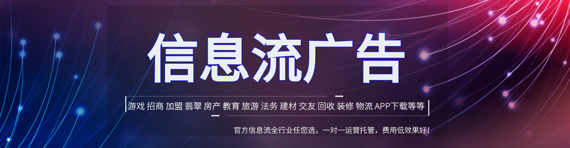 多伦信息流优化