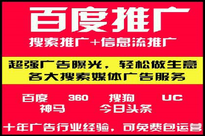 信息流广告优化策略：百度案例启示录